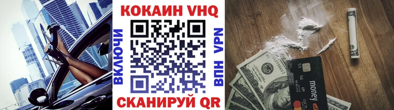 даркнет какой сайт  Грайворон  Cocaine VHQ 