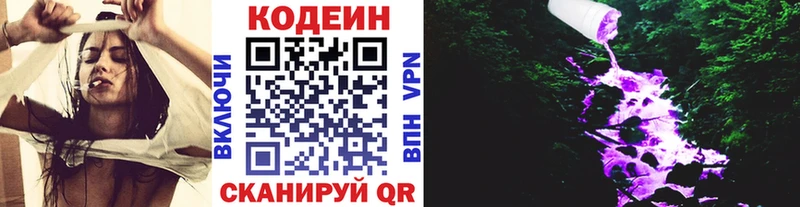 мега как зайти  Грайворон  Codein напиток Lean (лин) 