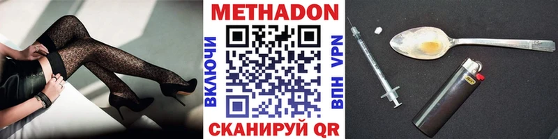 Метадон methadone  blacksprut ТОР  Грайворон 